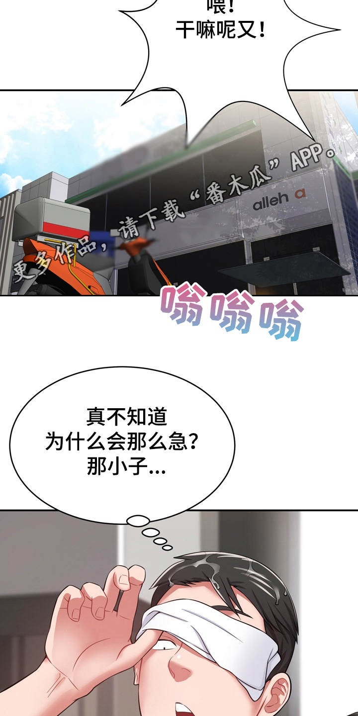 第23章：通风报信20