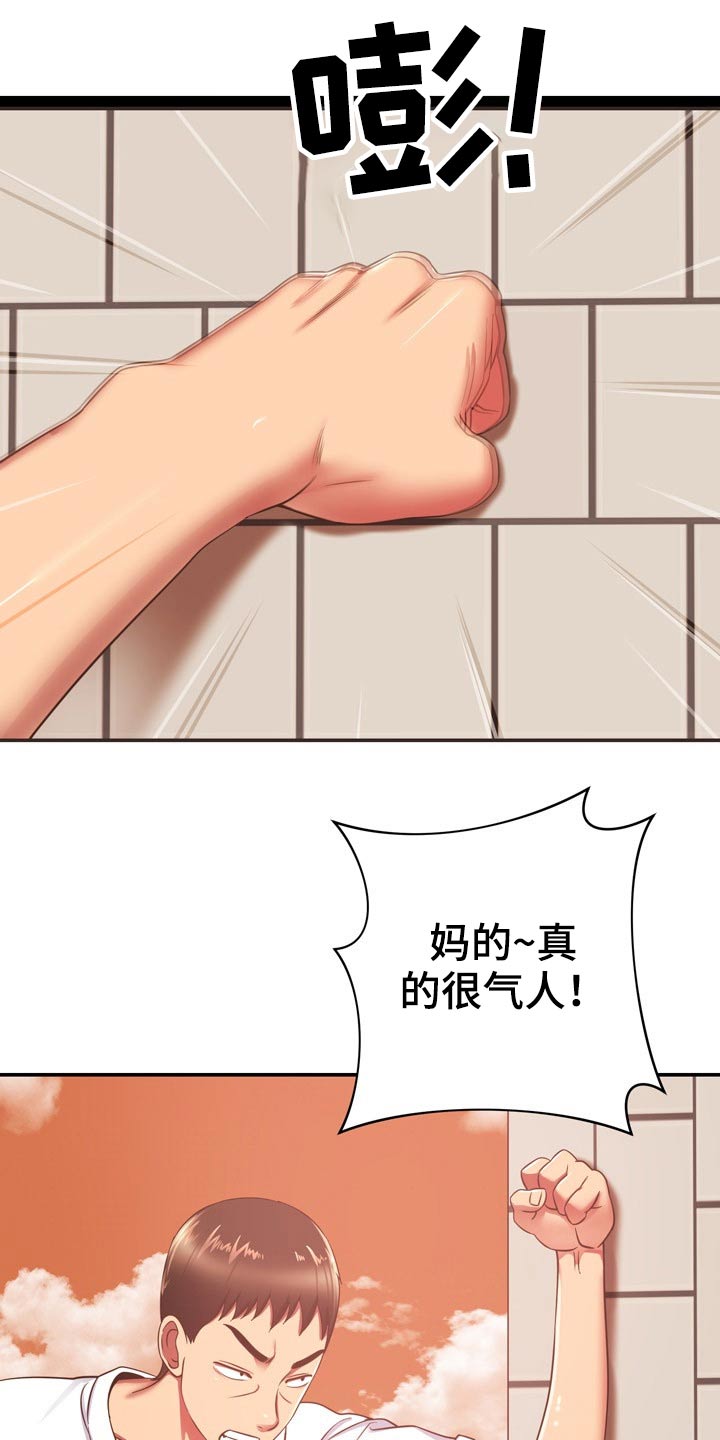 第39章：讹人17