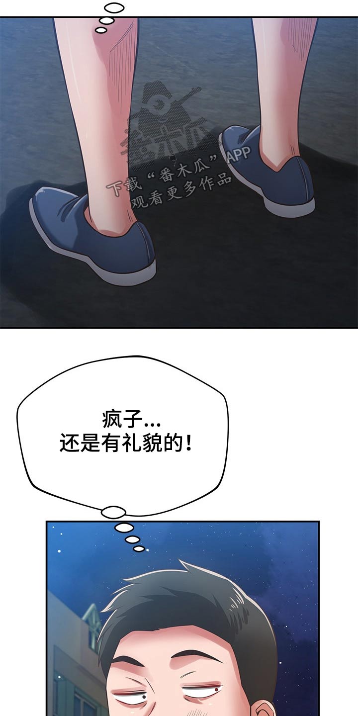 第68章：是你7