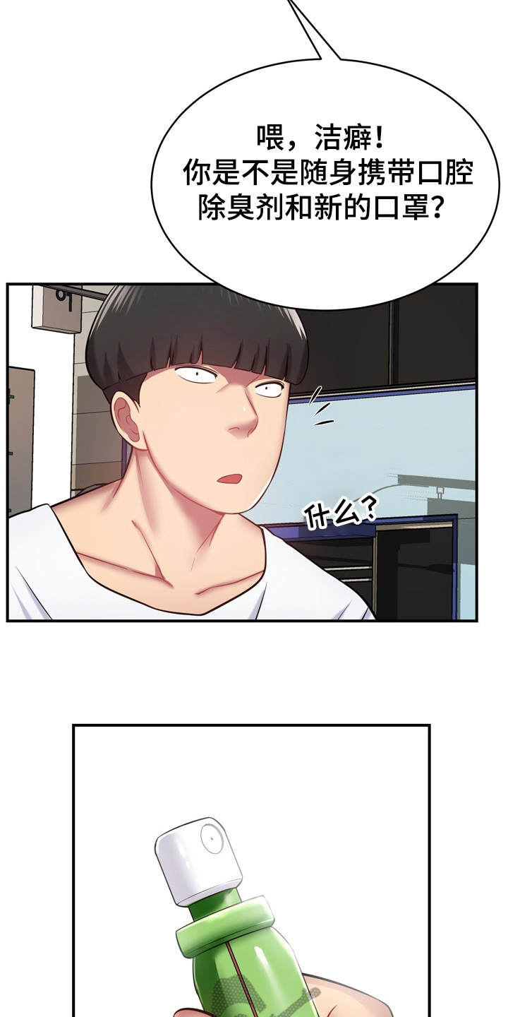 第24章：心动1
