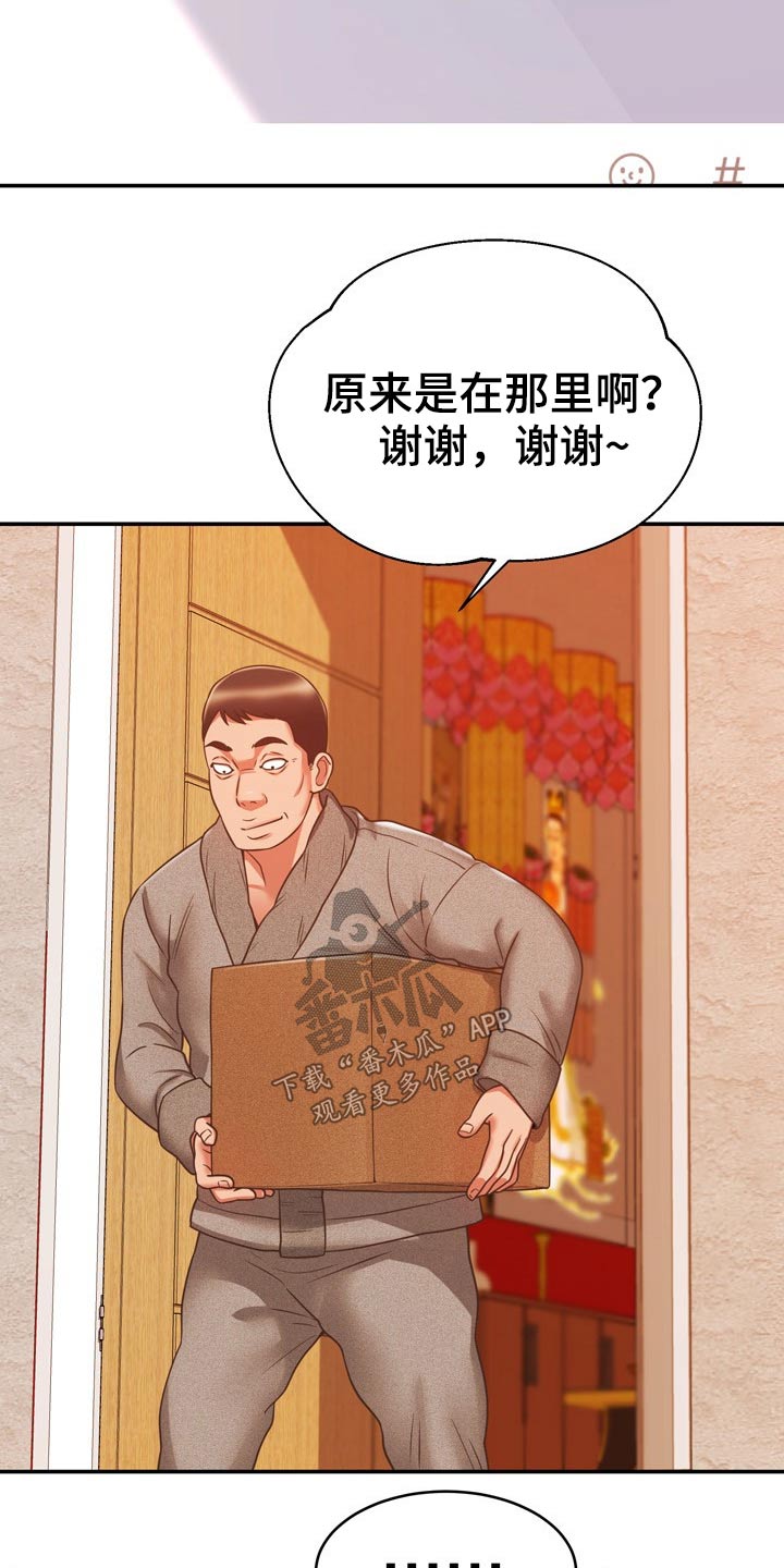 第37章：机智14