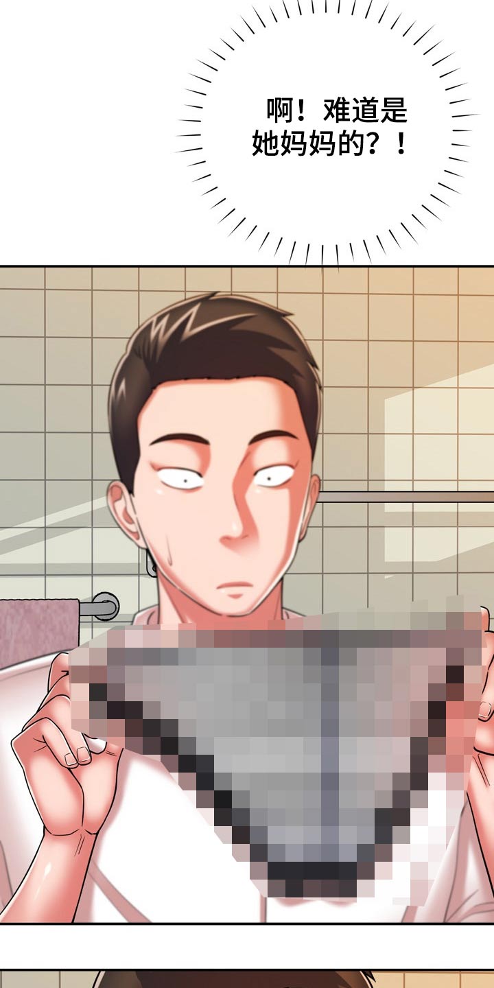 第36章：舅舅4