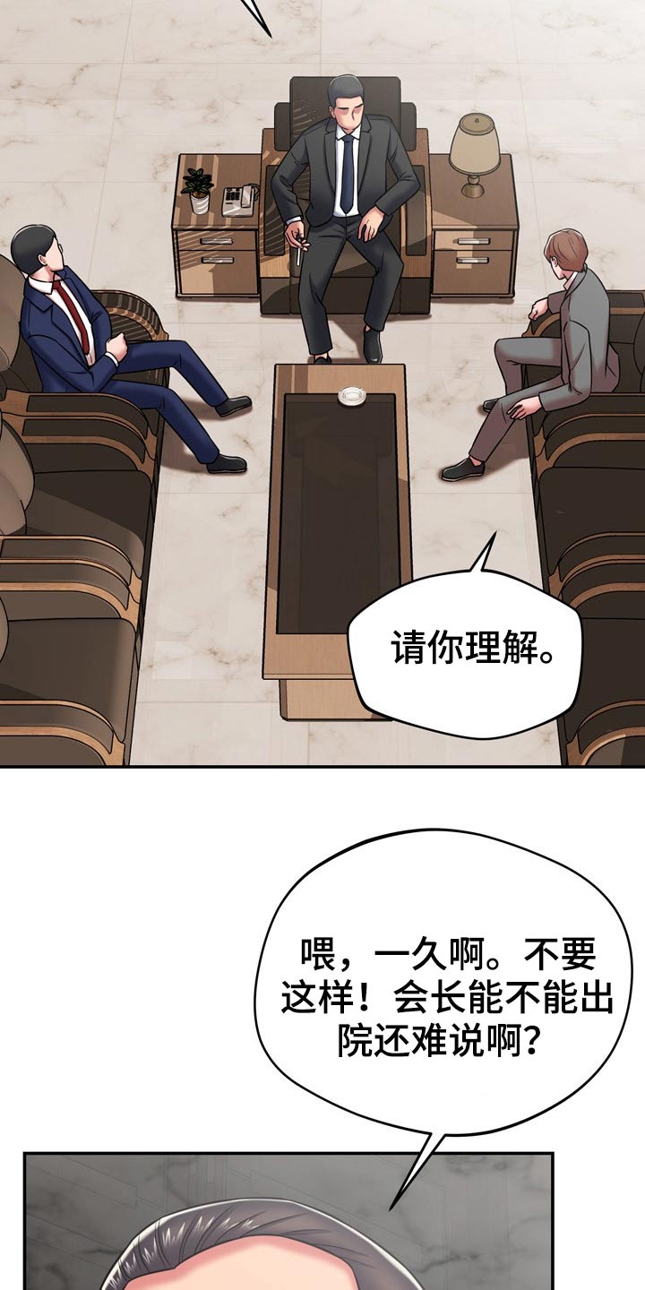 第42章：主人20