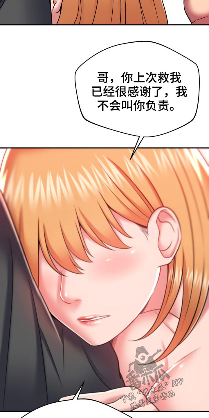 第42章：主人16