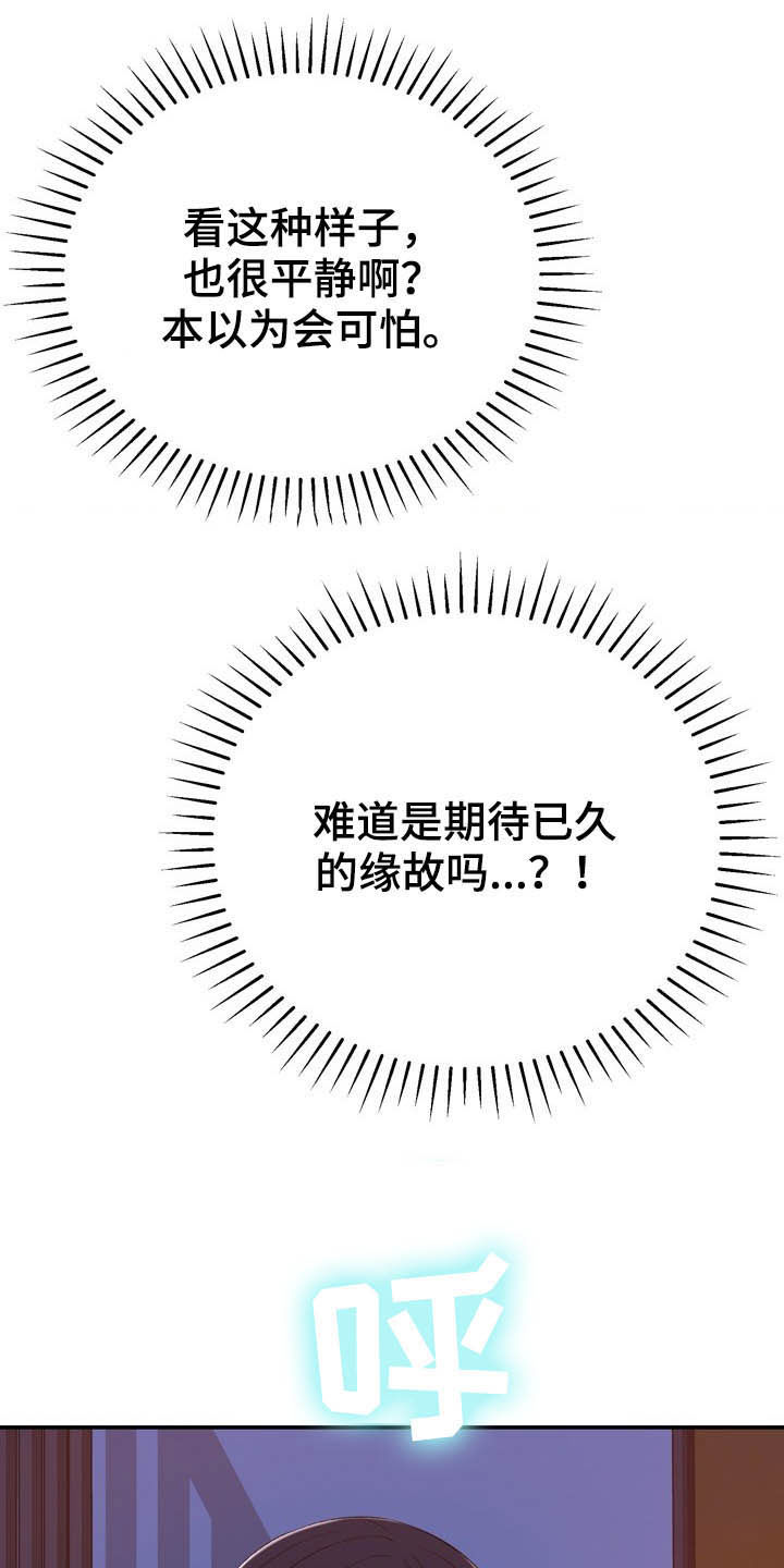 第27章：好孤独6