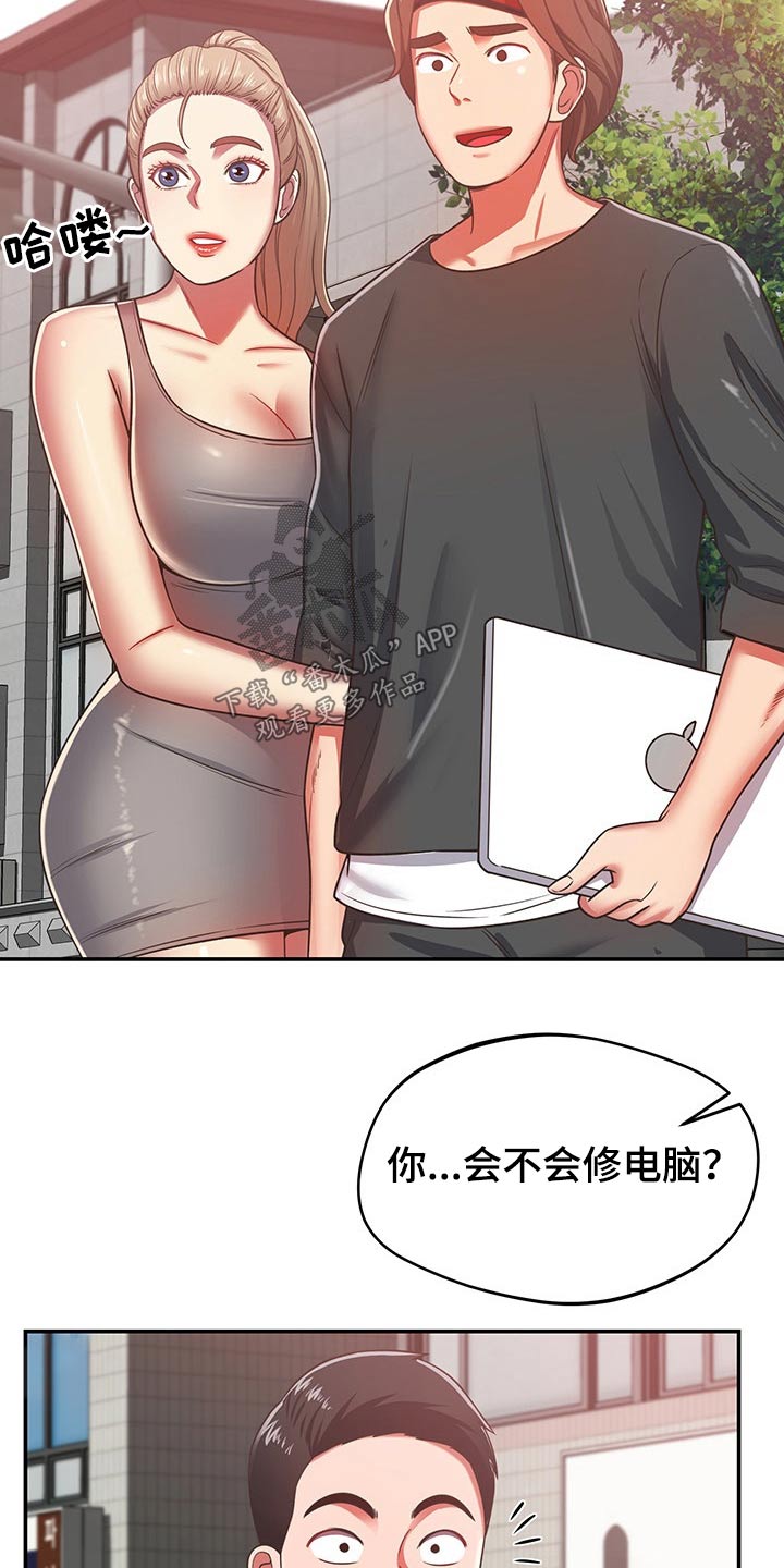 第55章：维修27
