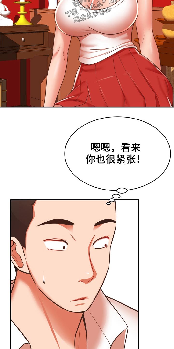 第37章：机智20