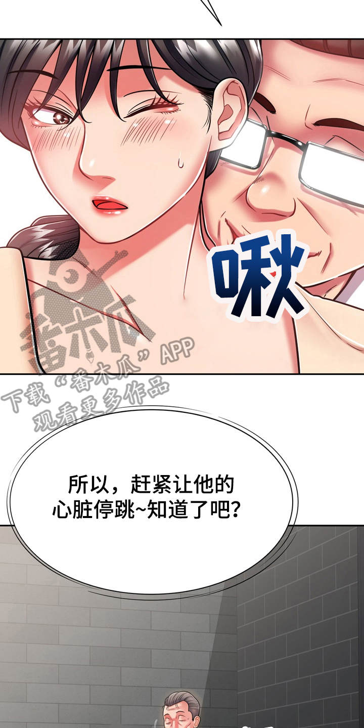 第19章：愈发喜欢5