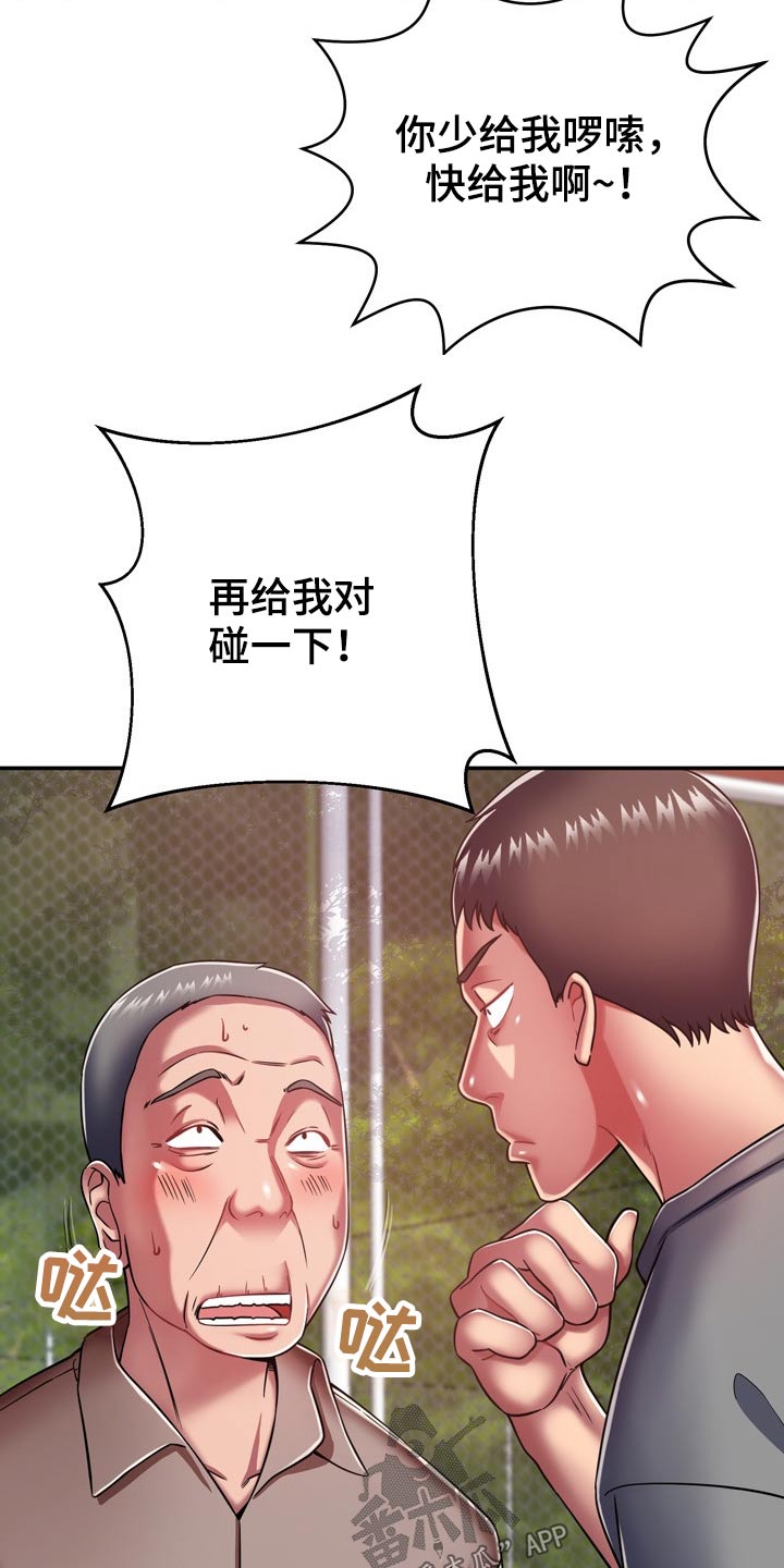 第35章：两个人4