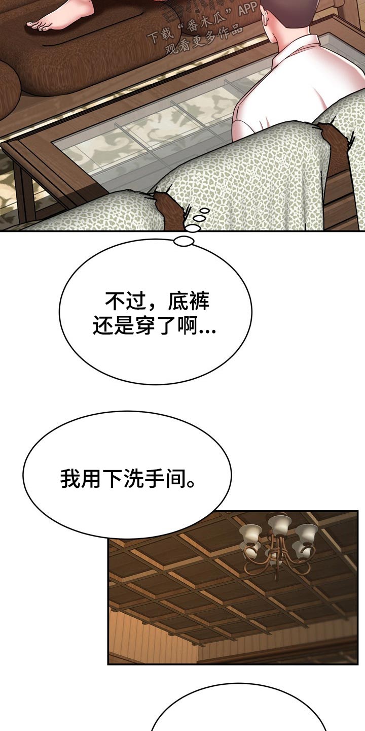 第35章：两个人24