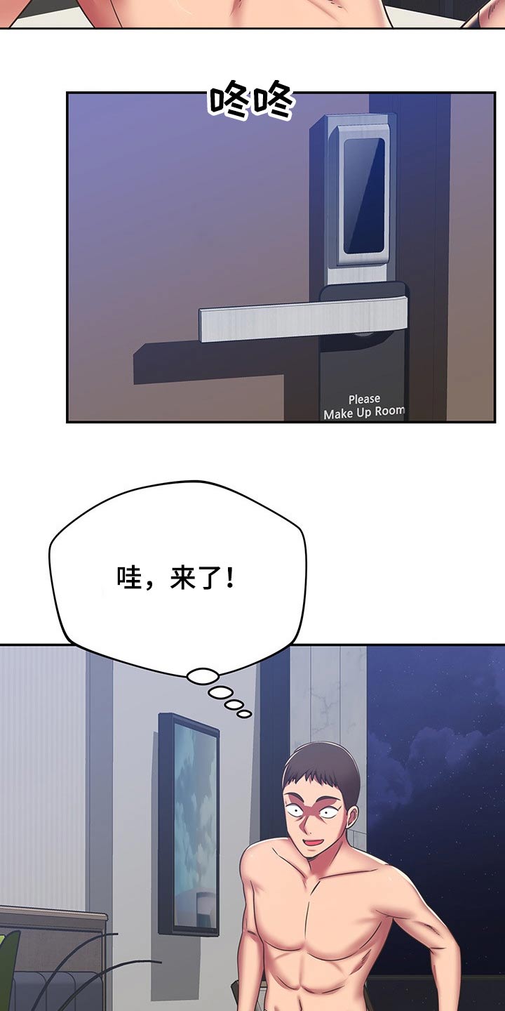 第59章：原来是你5
