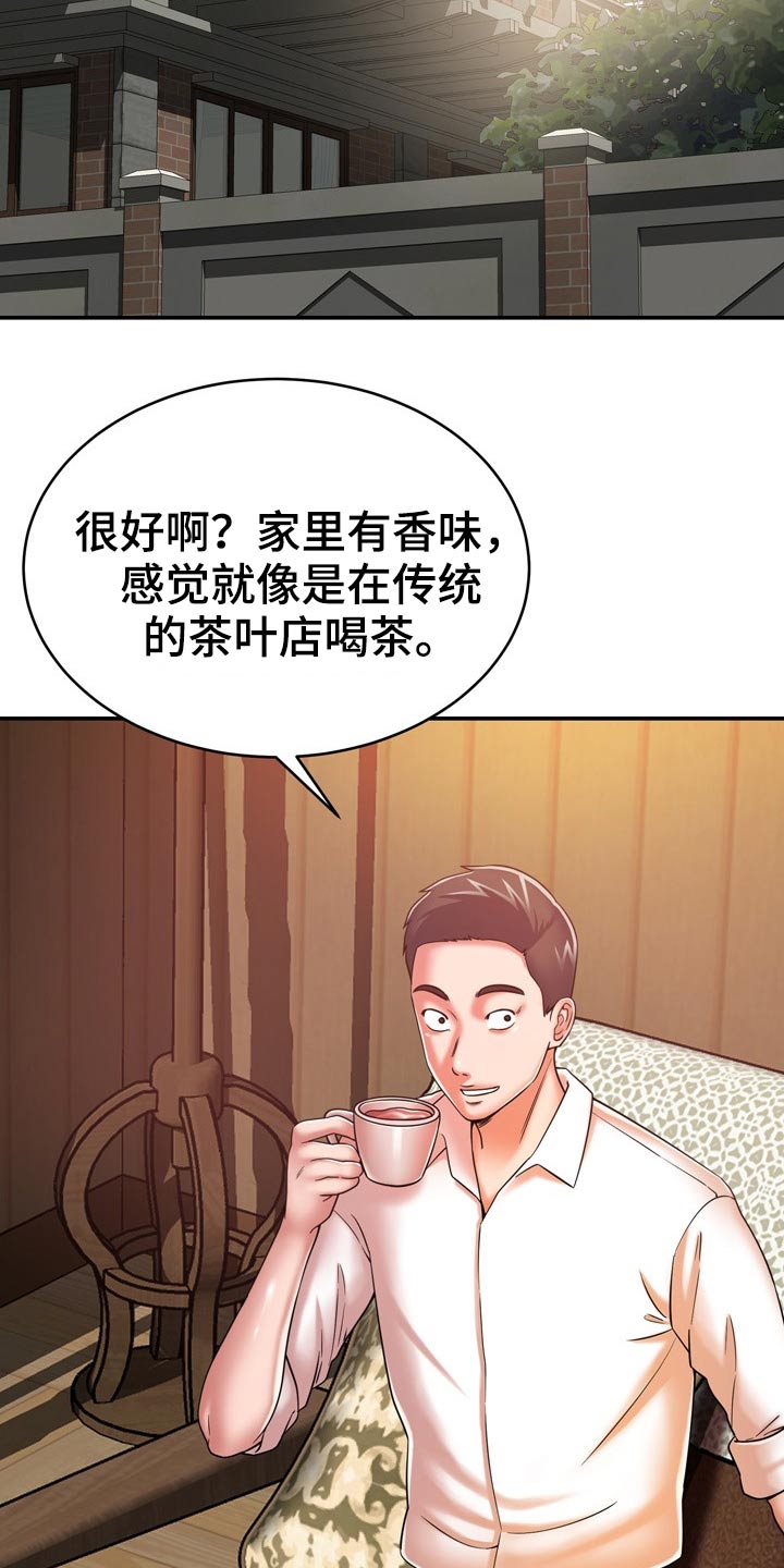 第35章：两个人20