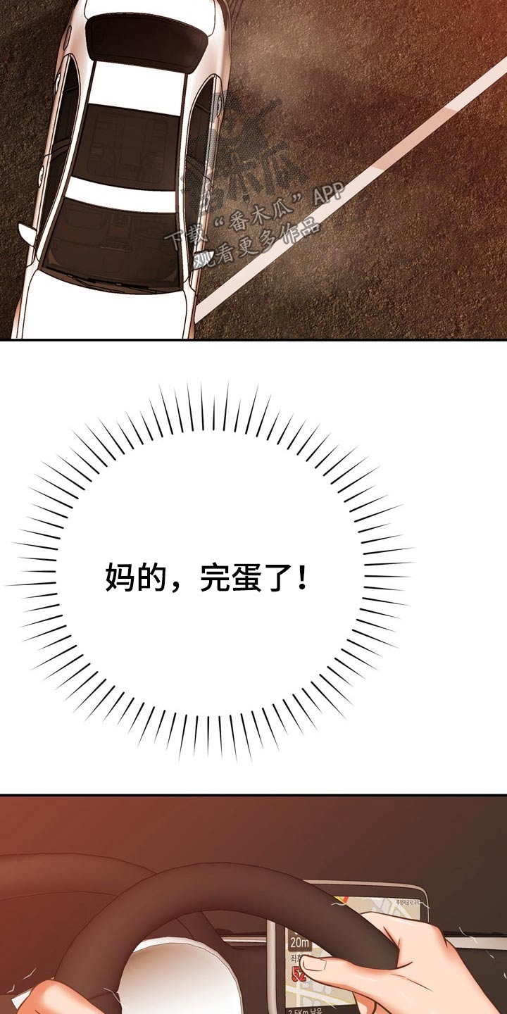 第38章：车祸25