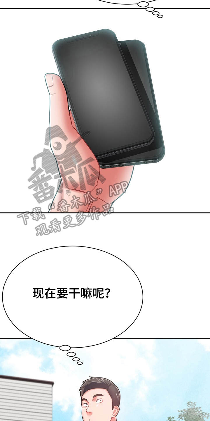 第19章：愈发喜欢20