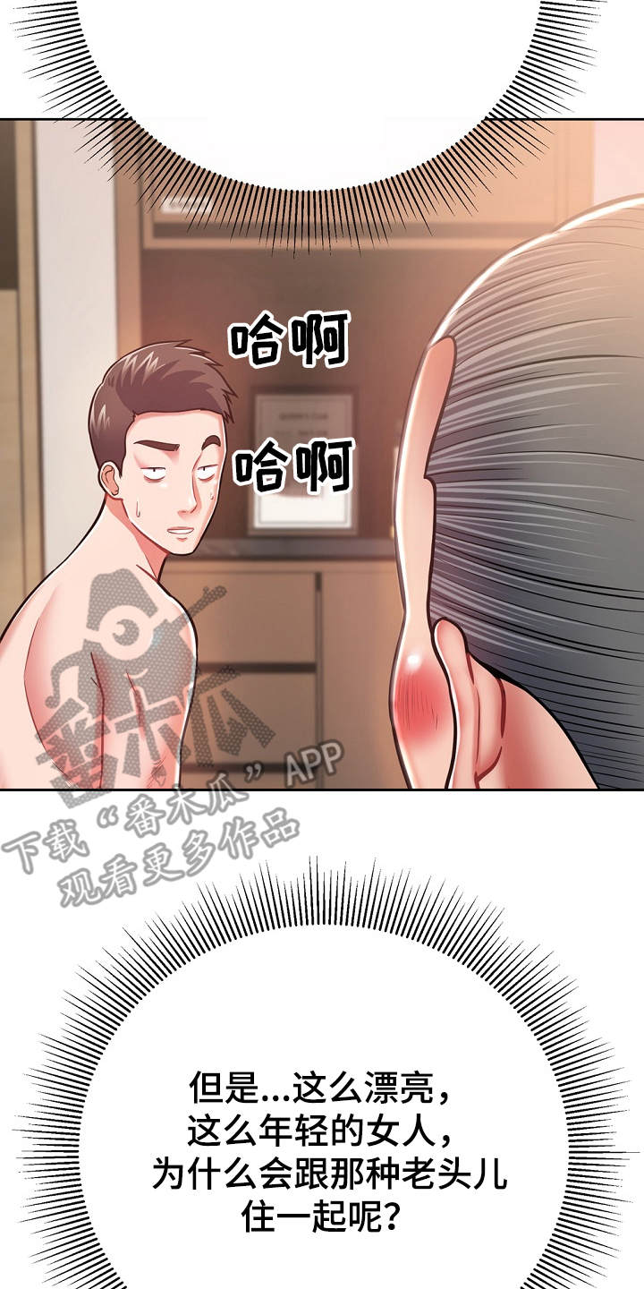 第13章：忽悠22