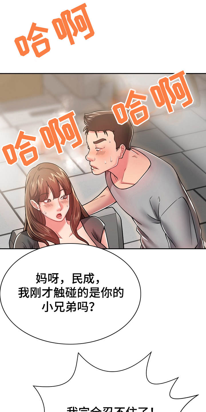 第20章：耍一耍22