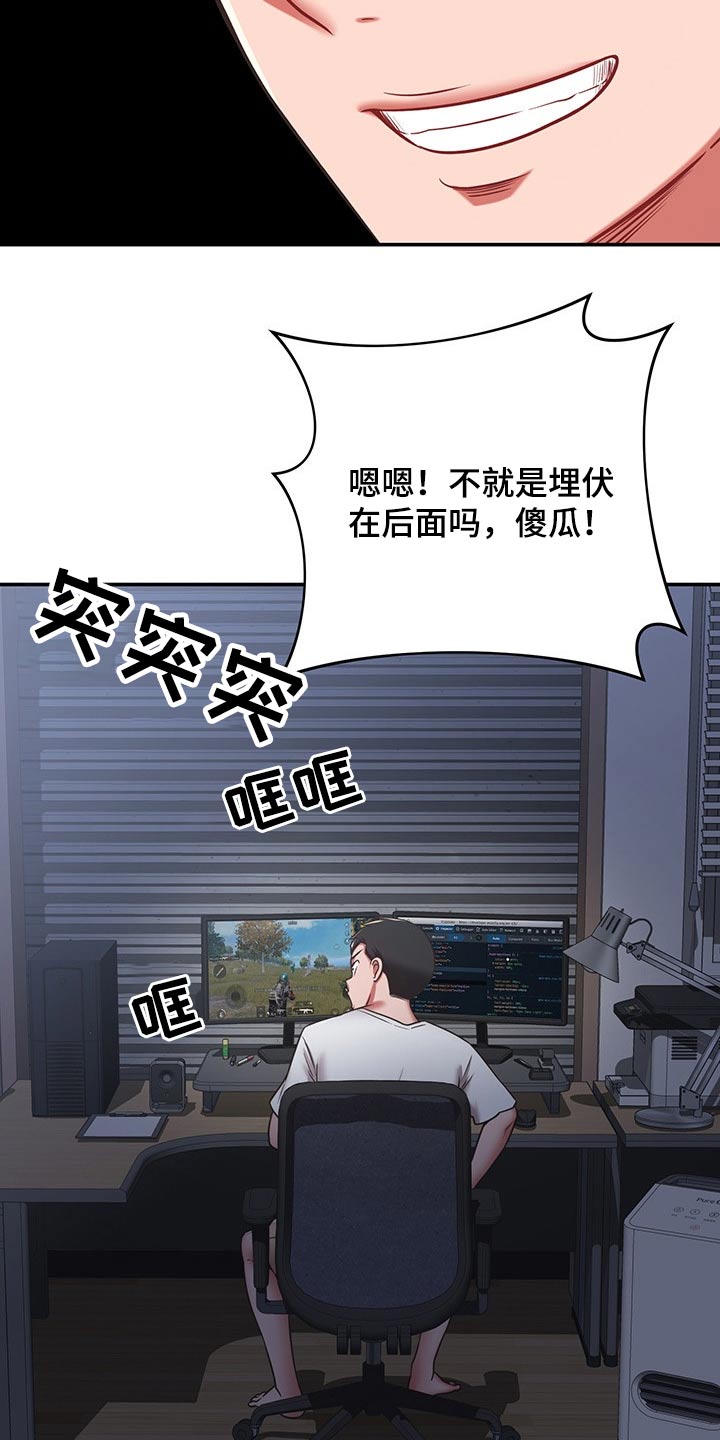 第60章：嫌弃8
