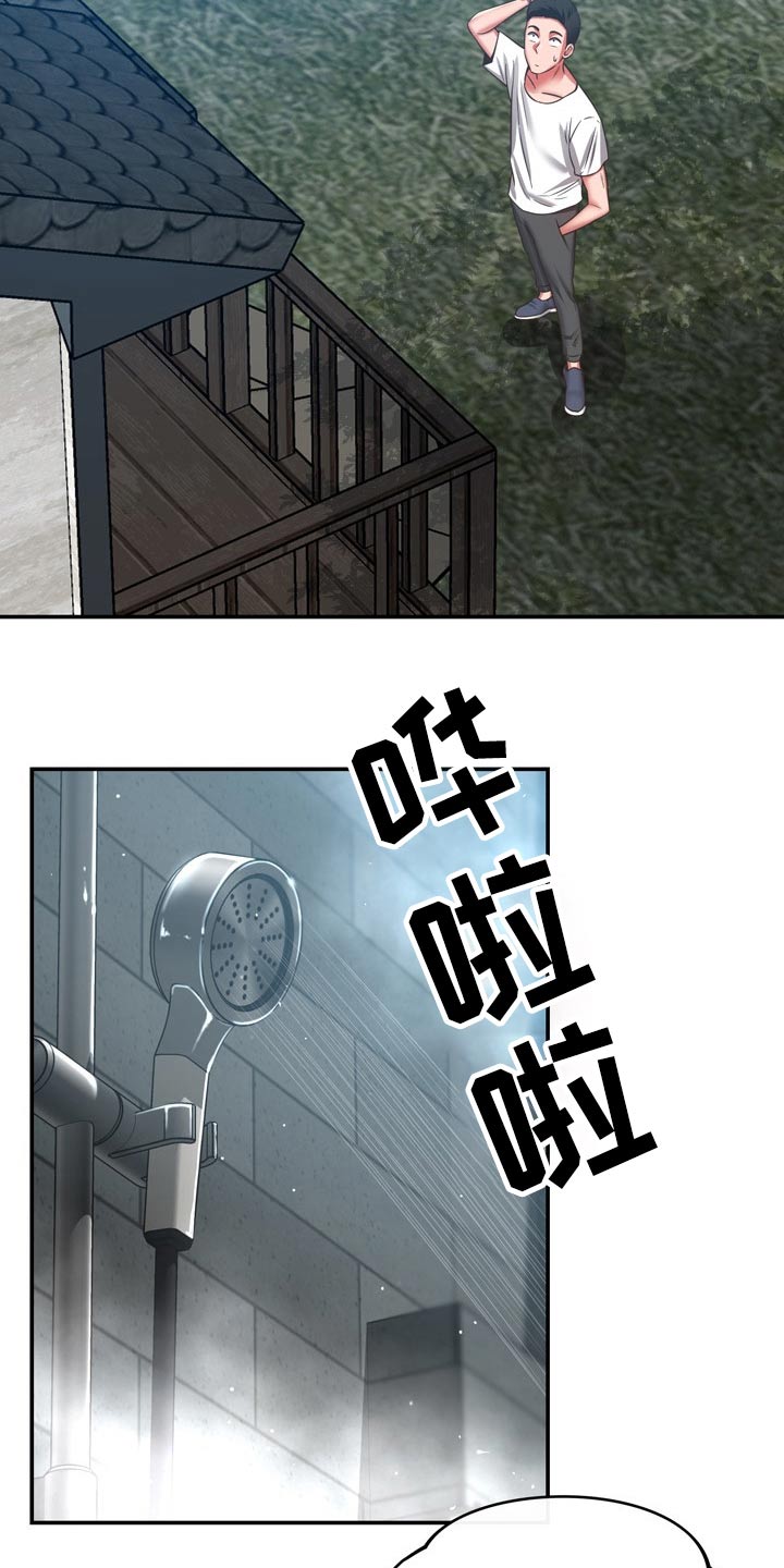 第65章：潜入21