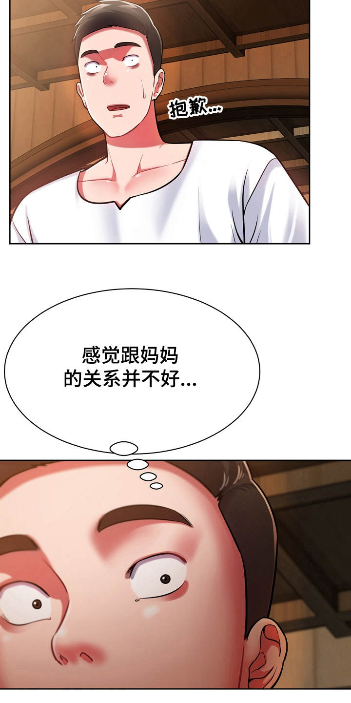 第8章：修好了19
