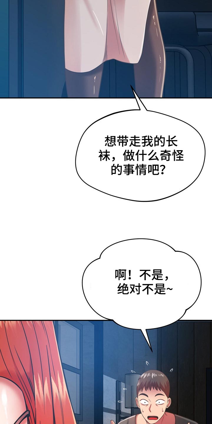 第64章：叫我过来20