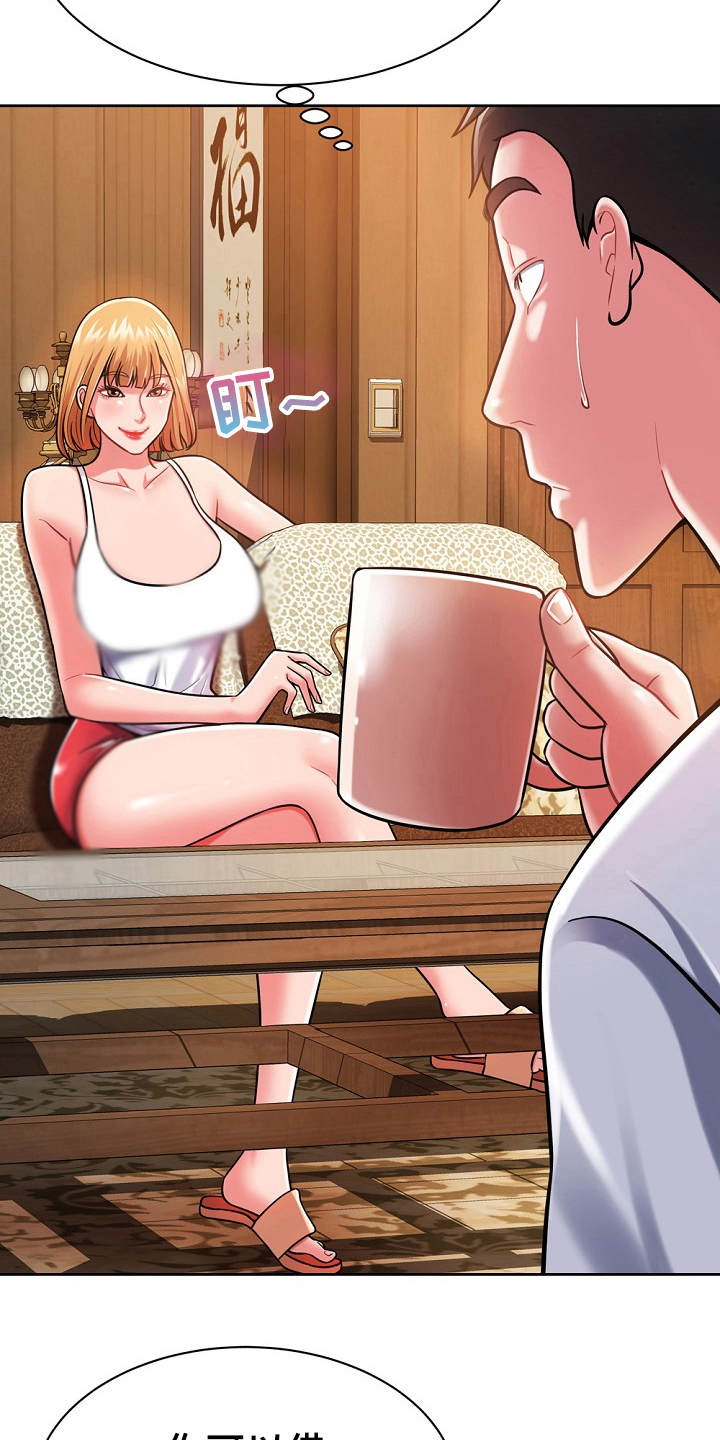 第9章：膝枕2