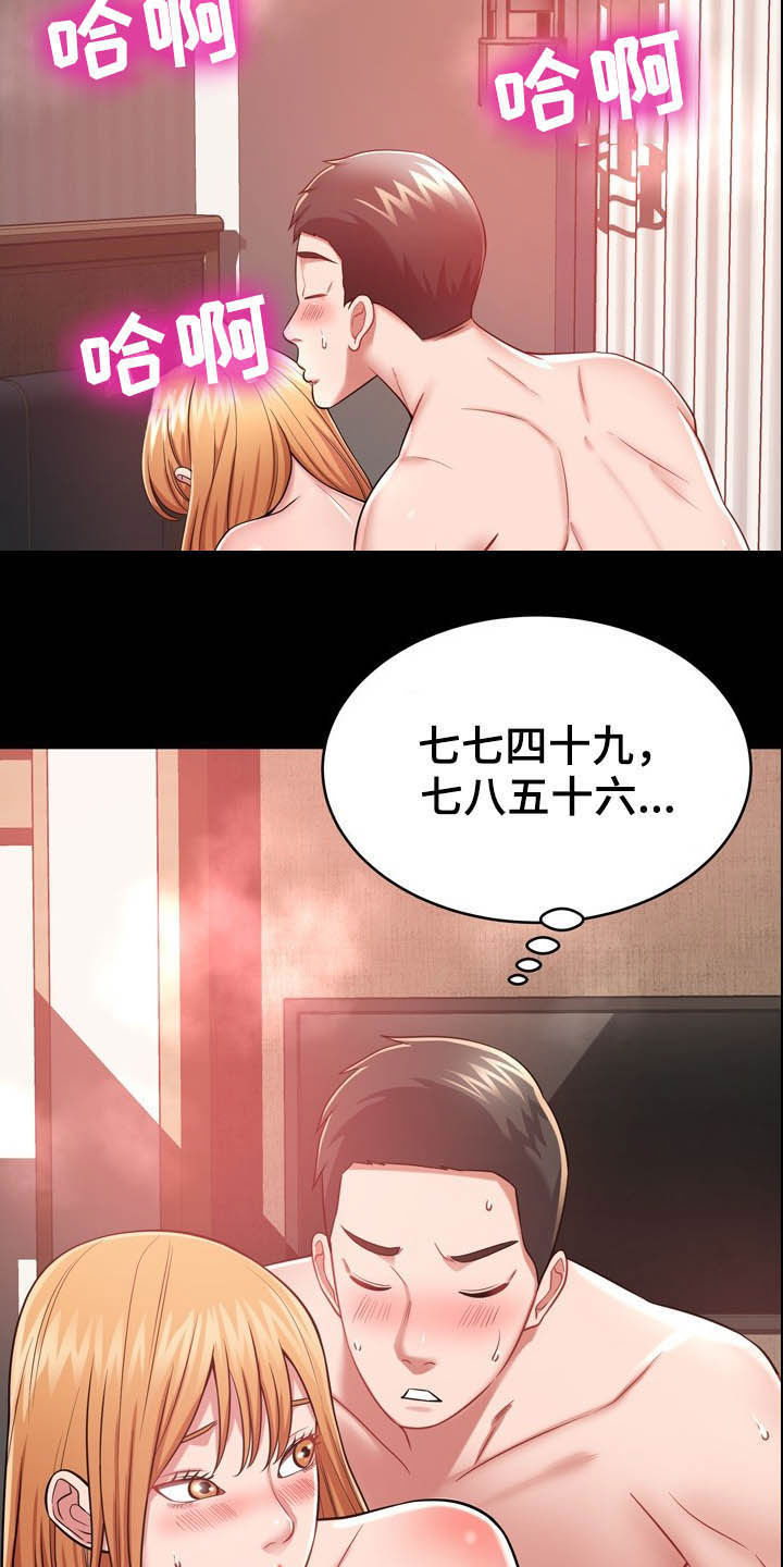 第25章：想太多22