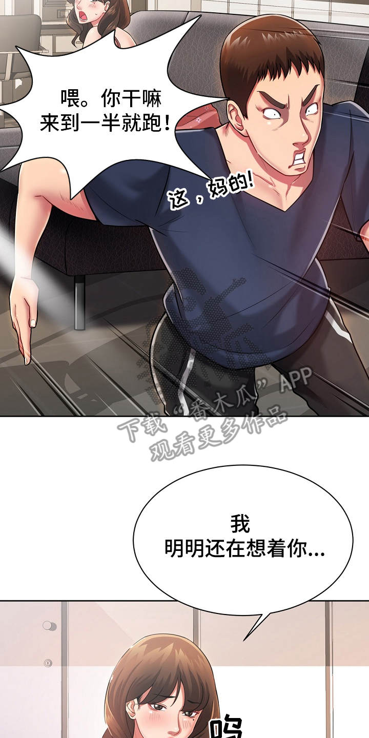 第7章：惊呆了3
