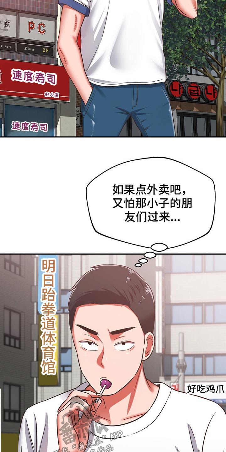 第55章：维修20