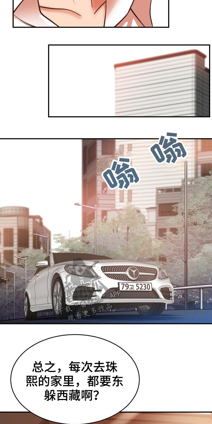 第37章：机智21