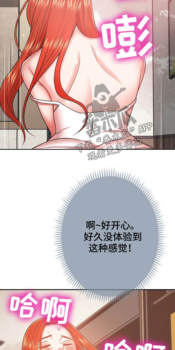 第33章：听话25