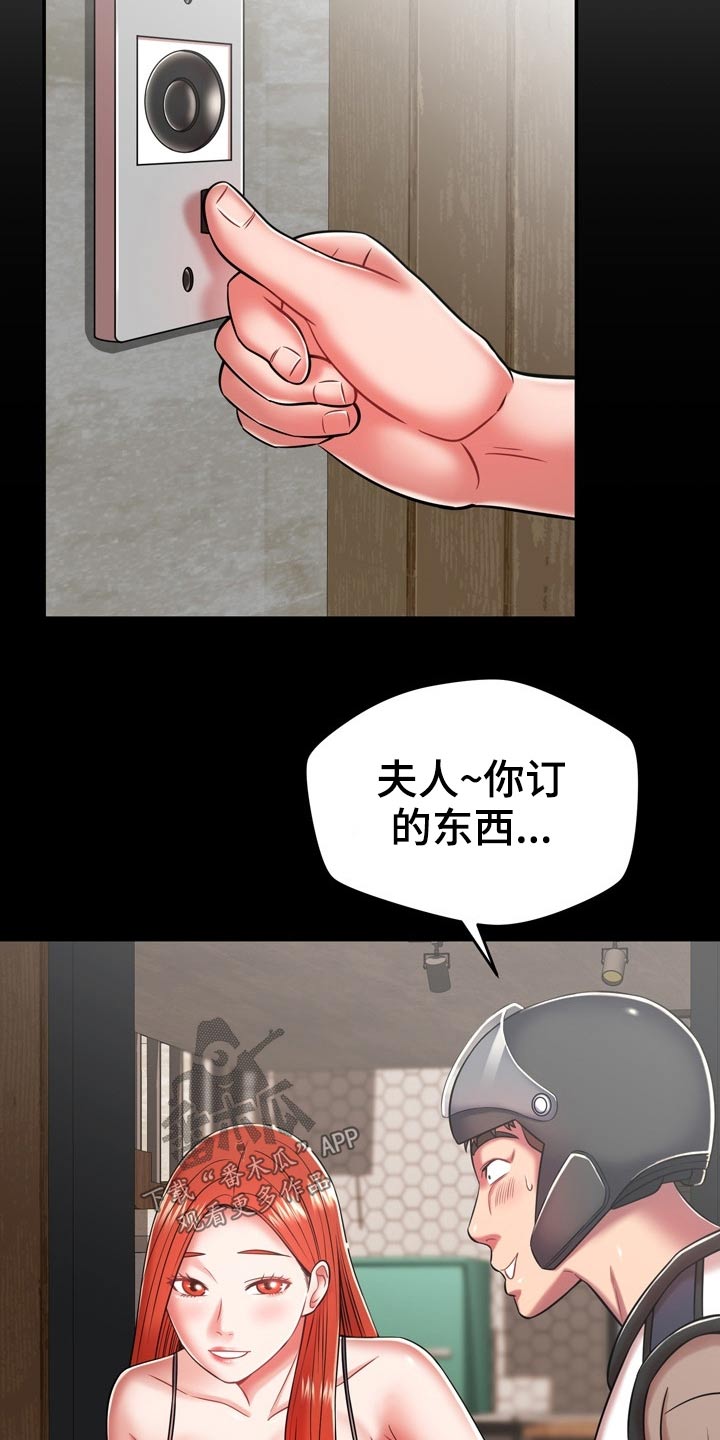 第42章：主人13