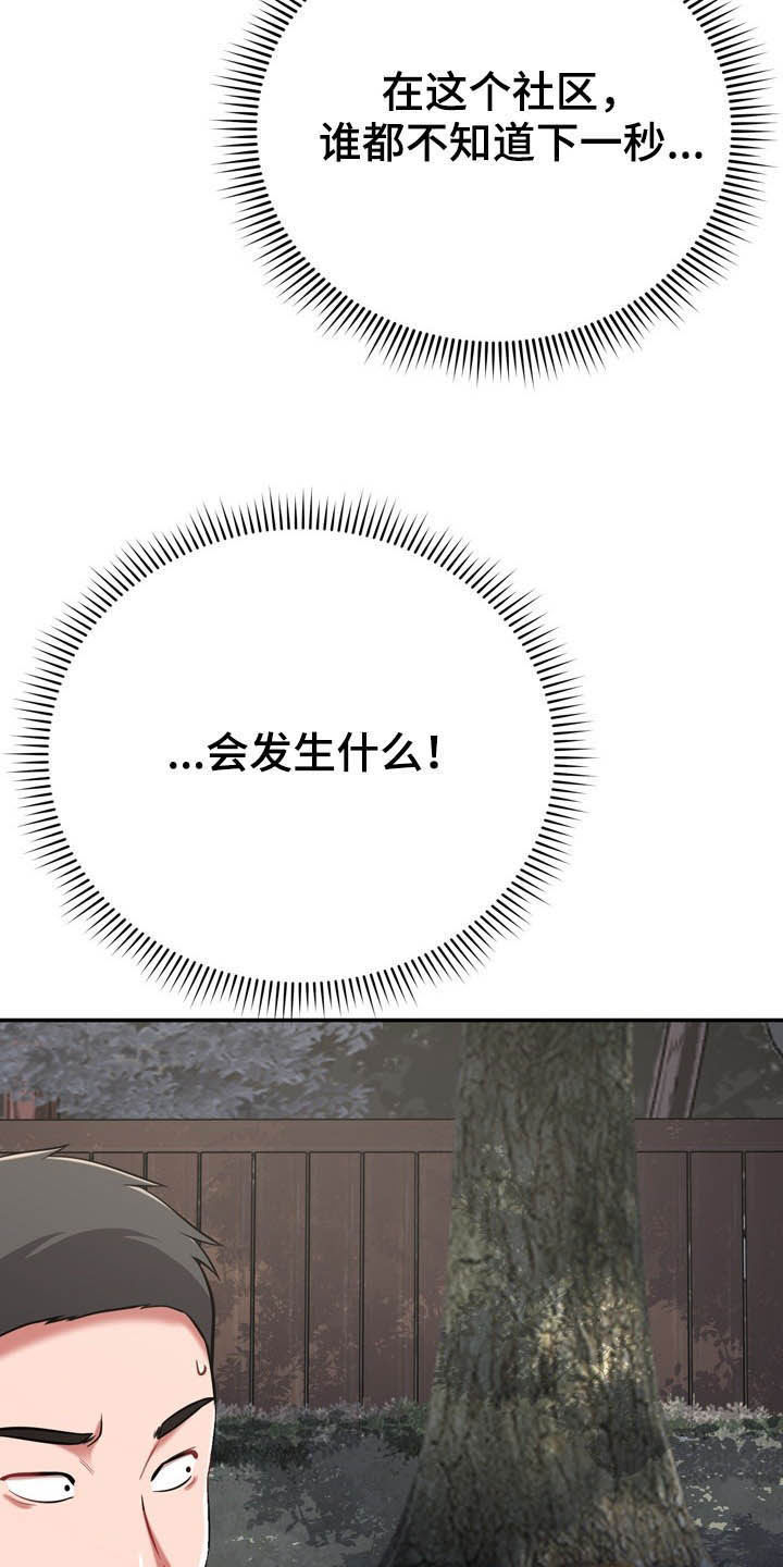 第29章：定义自杀34