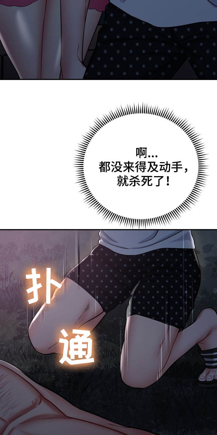 第29章：定义自杀7