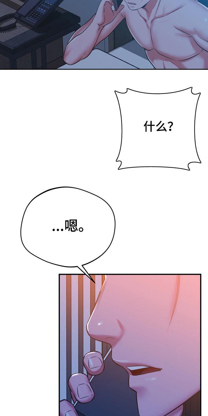 第41章：漏洞8