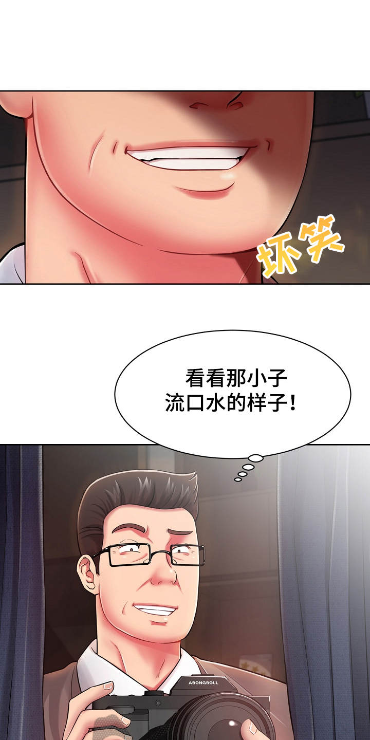 第5章：见面礼9