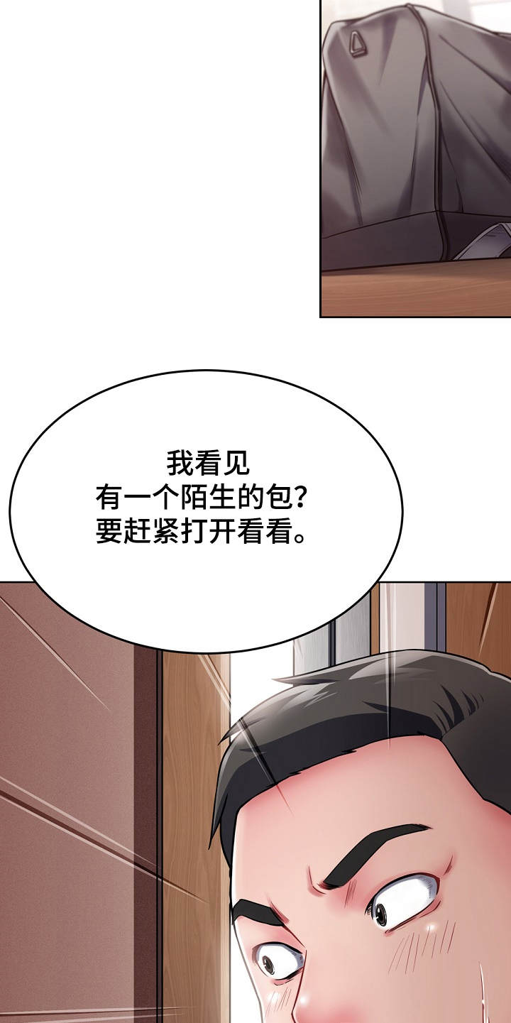 第3章：闯入者12