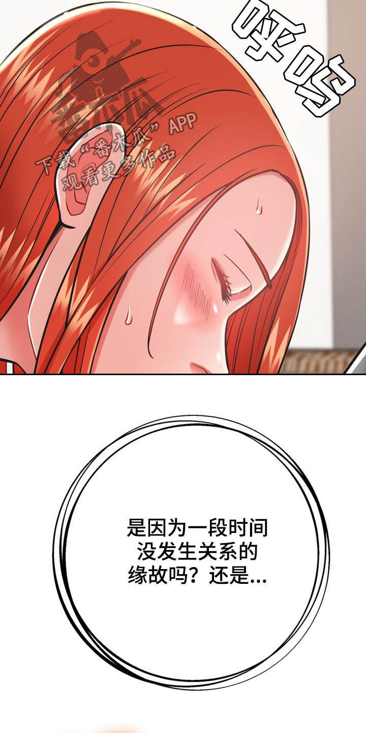 第33章：听话14