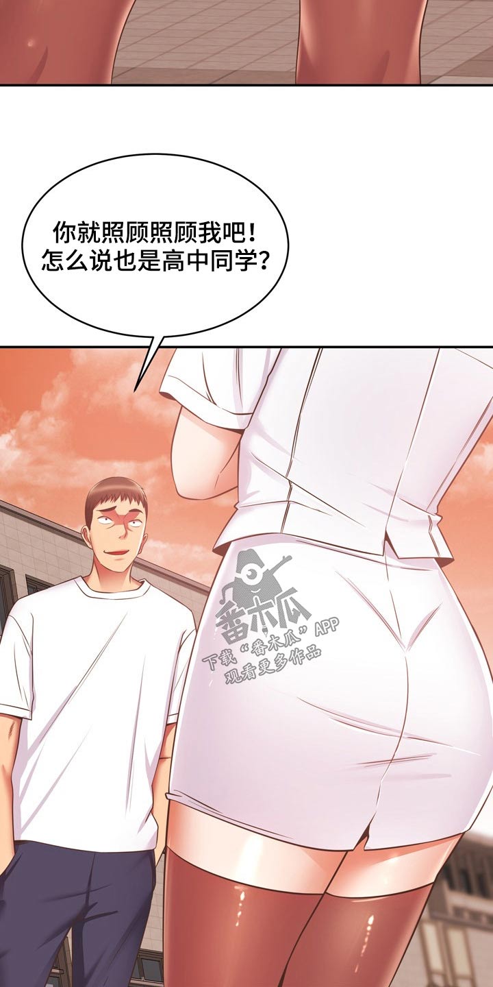 第39章：讹人23