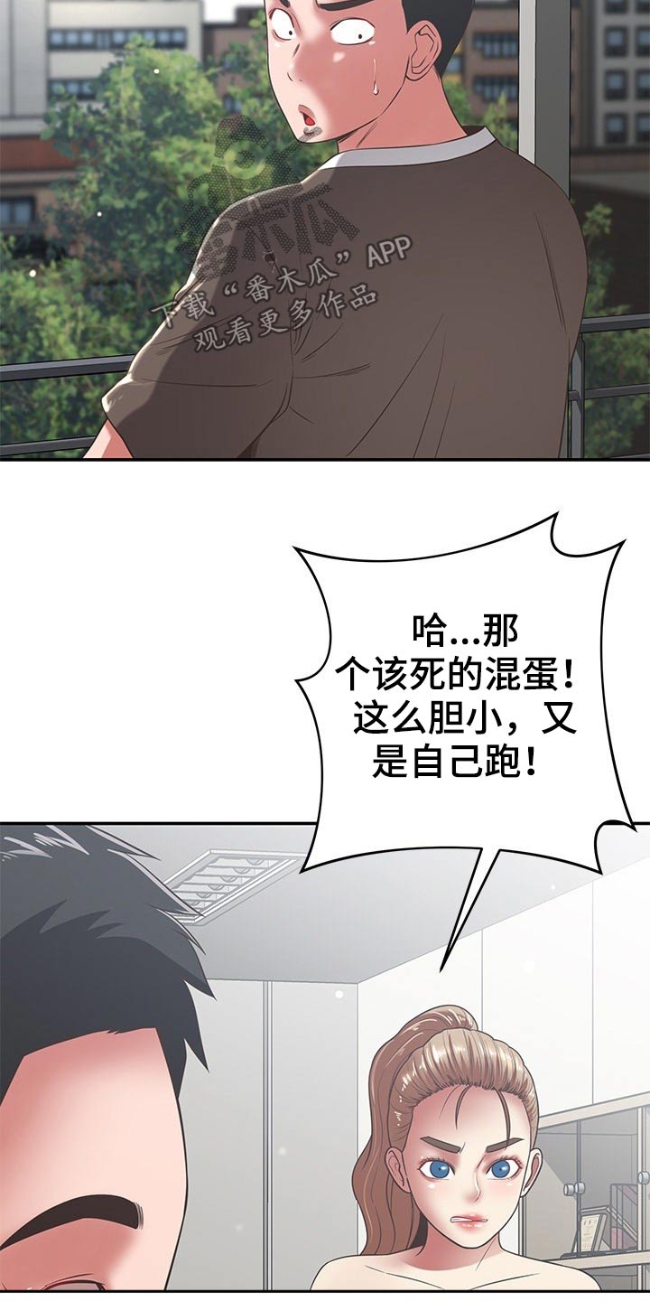 第67章：偷拍7