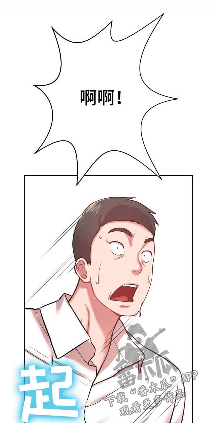 第30章：有点累11