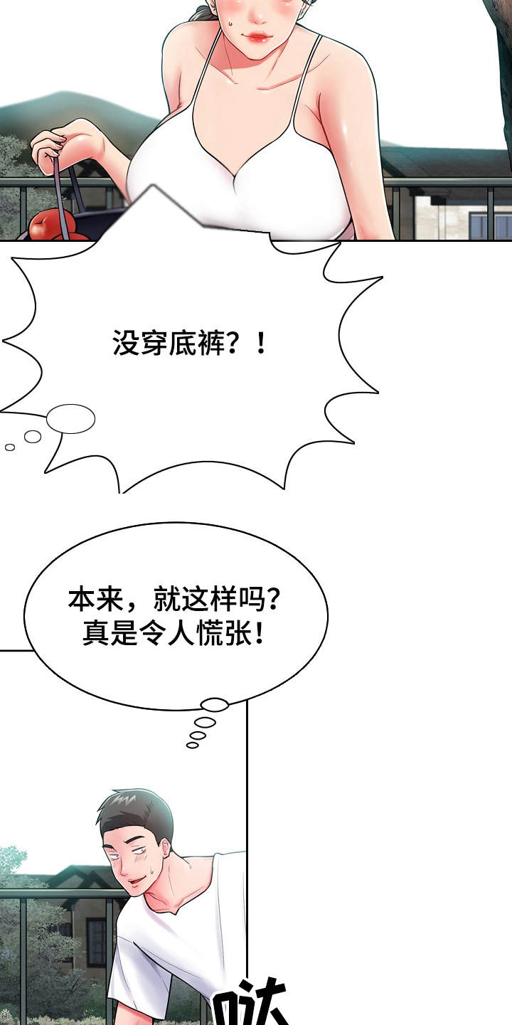 第5章：见面礼4