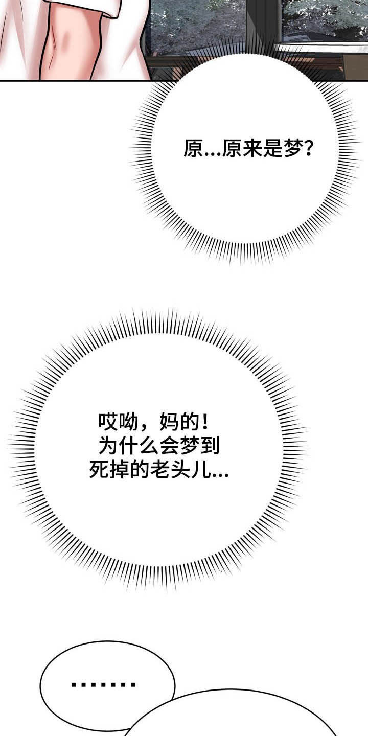 第30章：有点累13