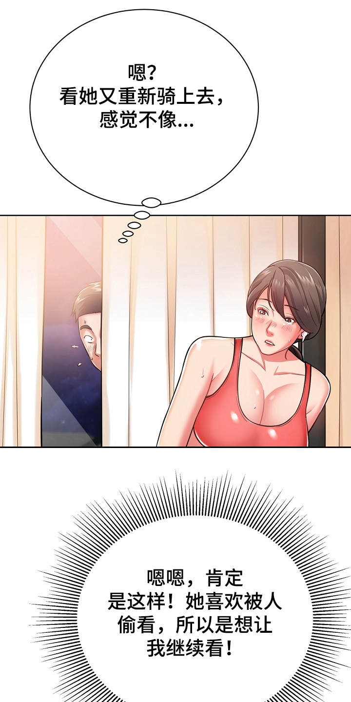 第12章：运动单车17