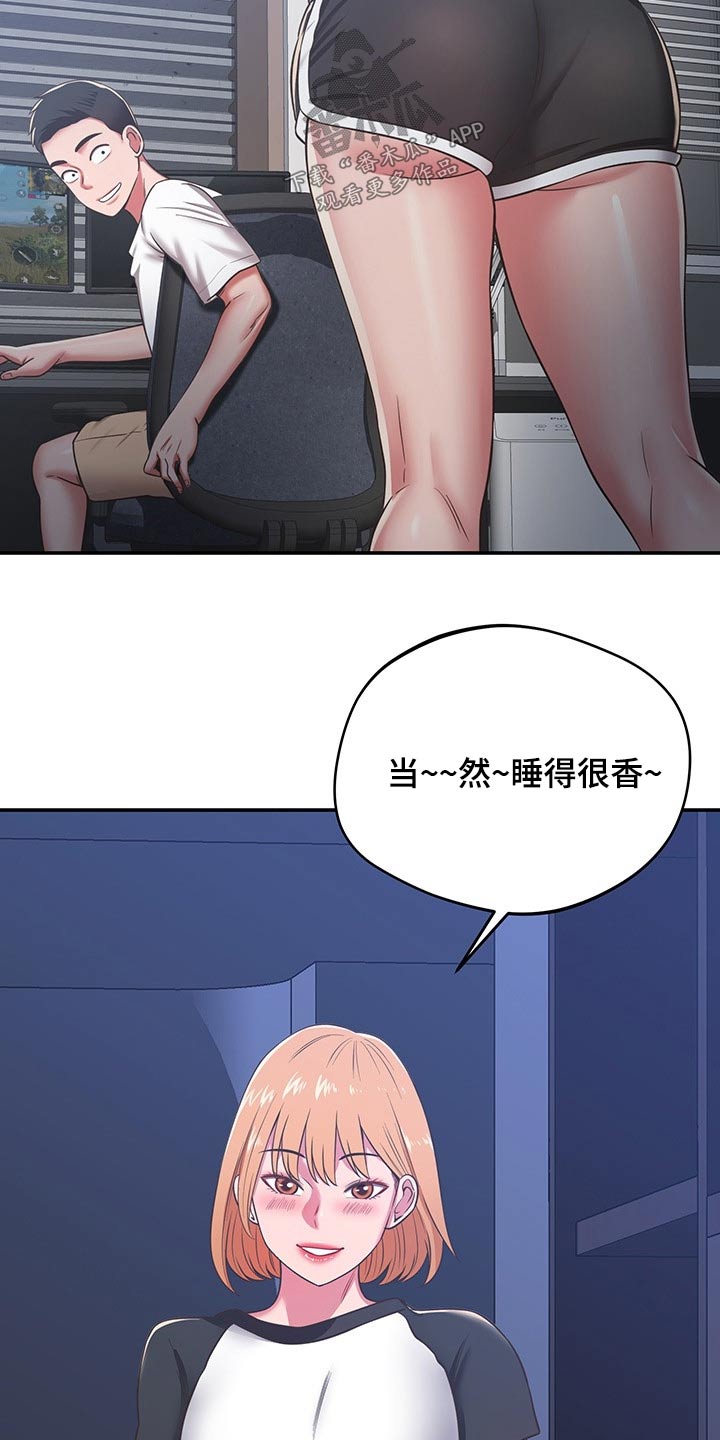 第60章：嫌弃10