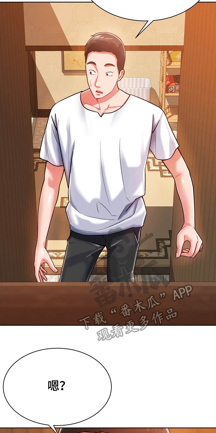 第9章：膝枕22