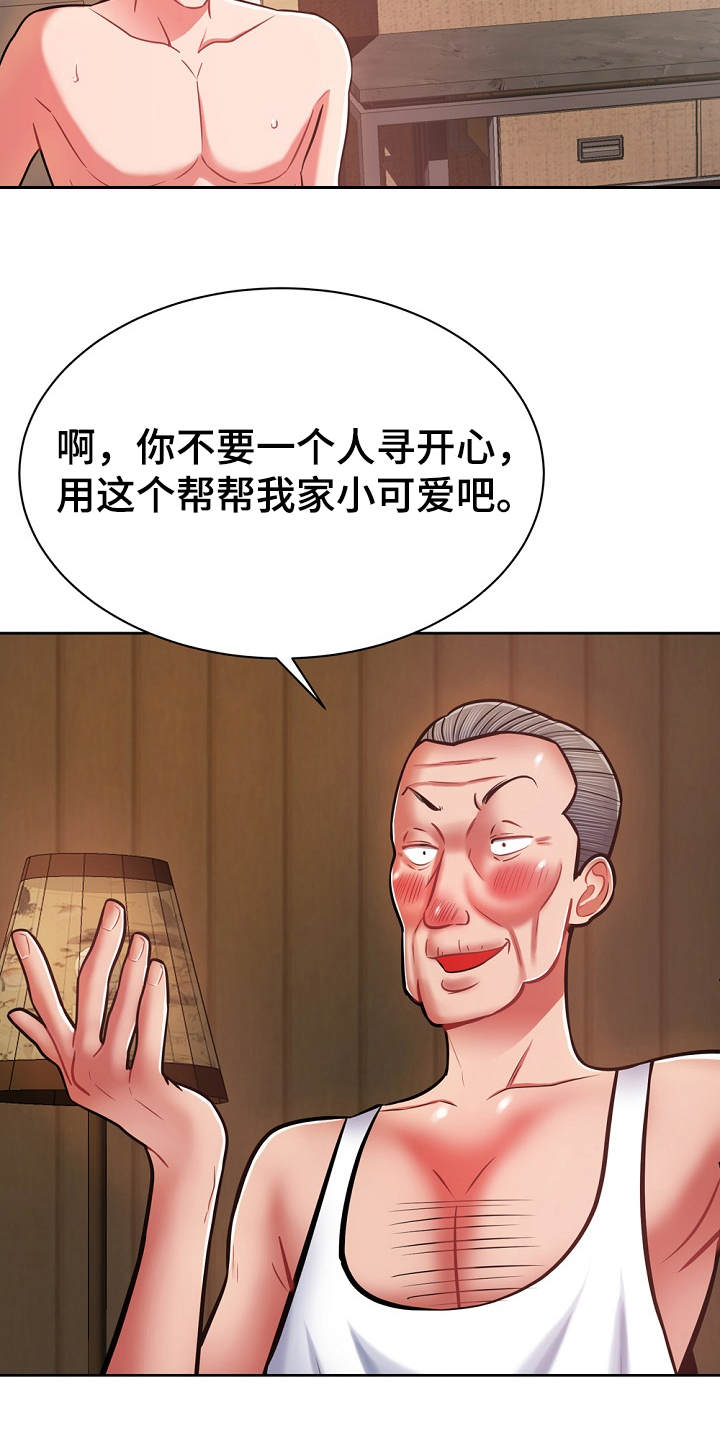 第13章：忽悠24
