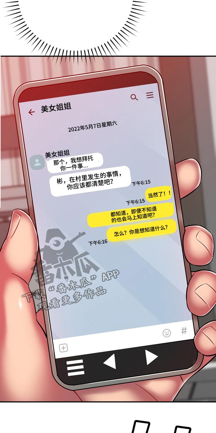 第64章：叫我过来6