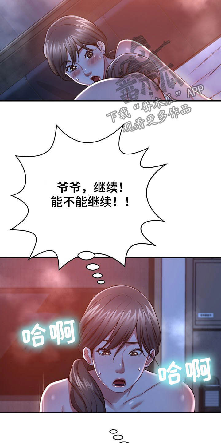 第26章：心脏麻痹？28