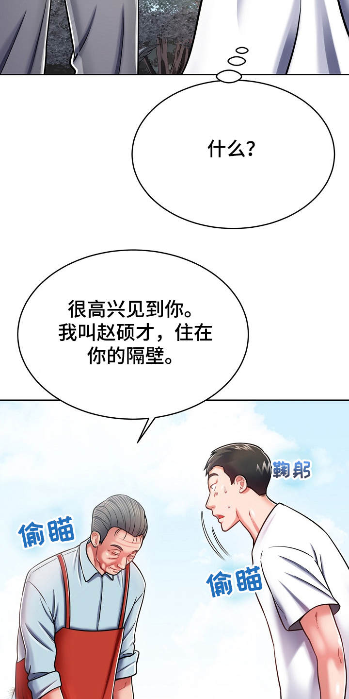 第17章：打招呼18
