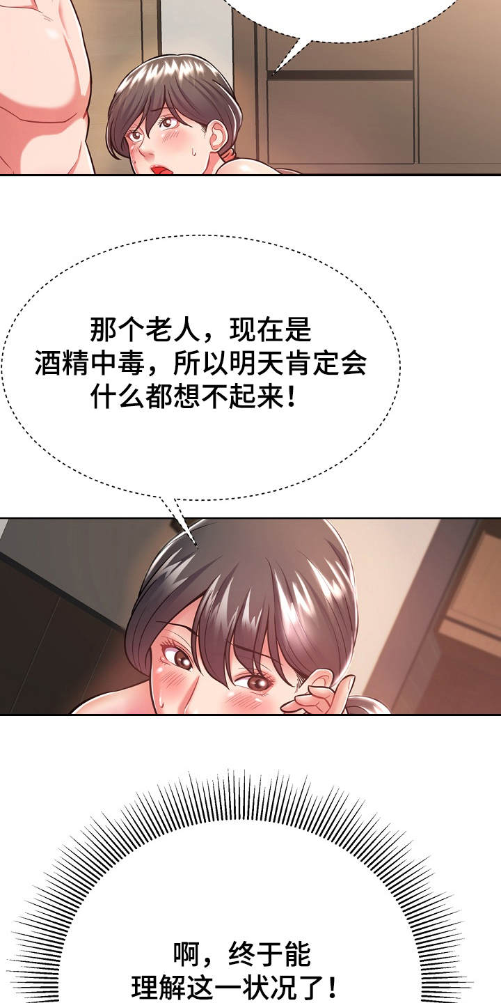 第13章：忽悠21